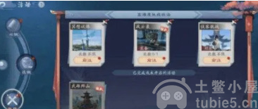 江湖风云录救治张祈若任务怎么做