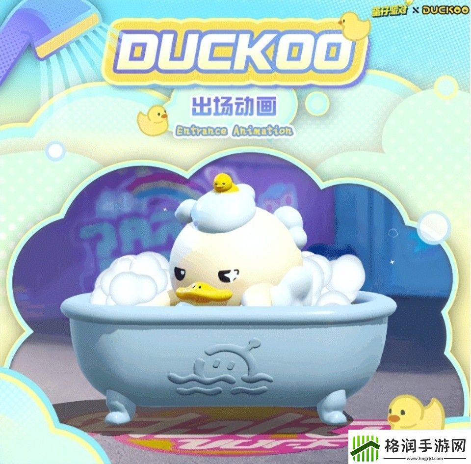 蛋仔派对duckoo联动价格一览