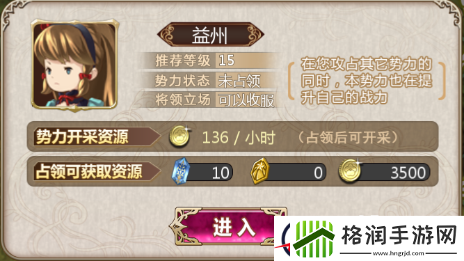 姬魔恋战纪益州**OSS刘璋14级攻略