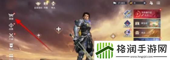 永劫无间手游角色潜能怎么设置