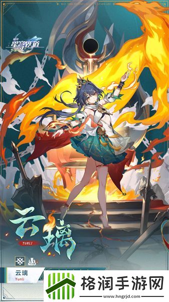 崩坏星穹铁道云璃怎么样