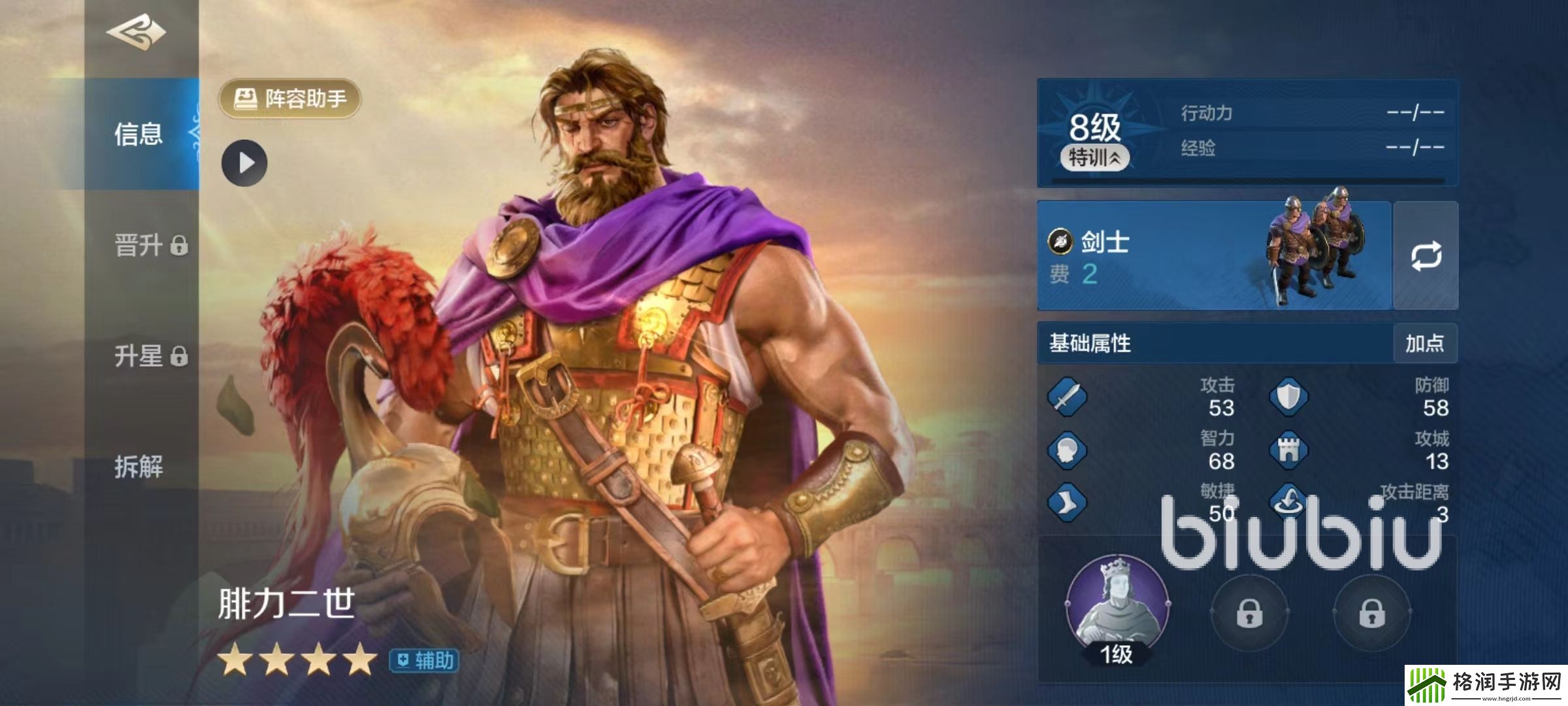 世界启元腓力二世好用吗