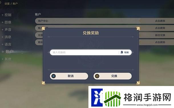 原神1月28日兑换码是什么