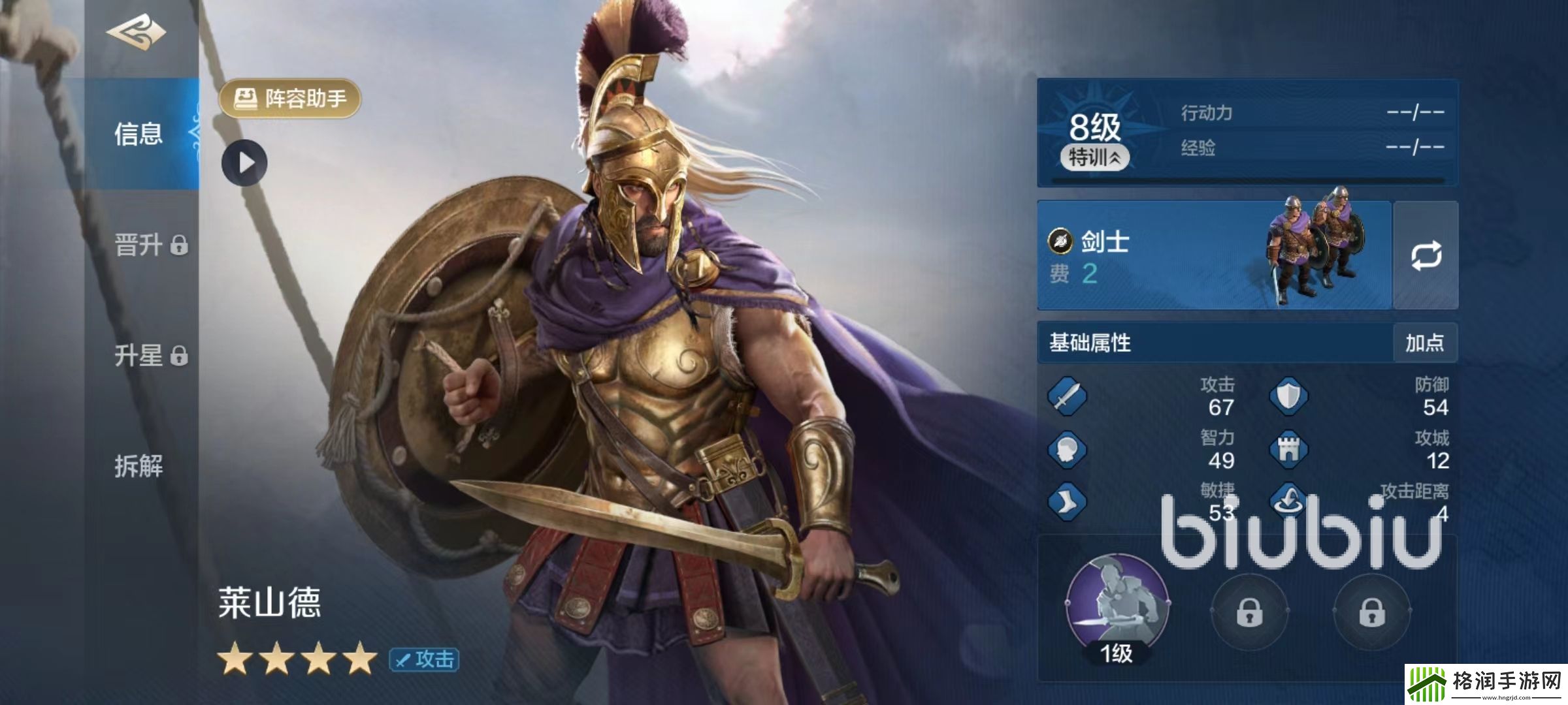 世界启元莱山德值得培养吗