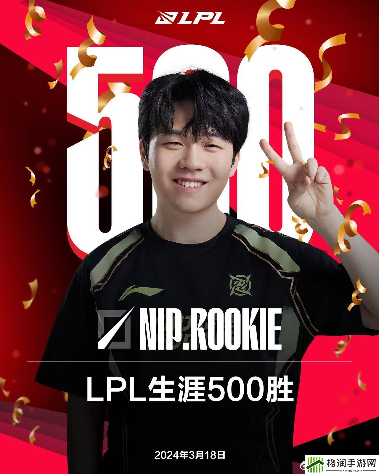 永远可以相信！Rookie多数据名列前茅中单位唯一未被单杀的选手