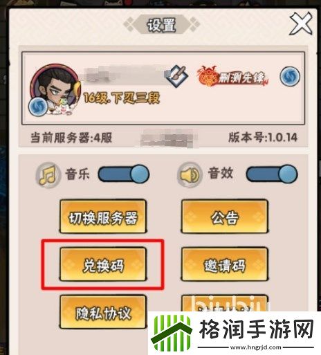 忍者时刻暗号是什么