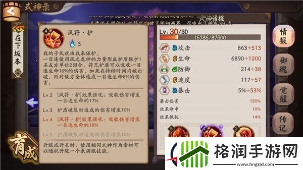 阴阳师全能SSR辅助一目连式神全面解读