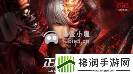 鬼泣巅峰之战最新兑换码是多少