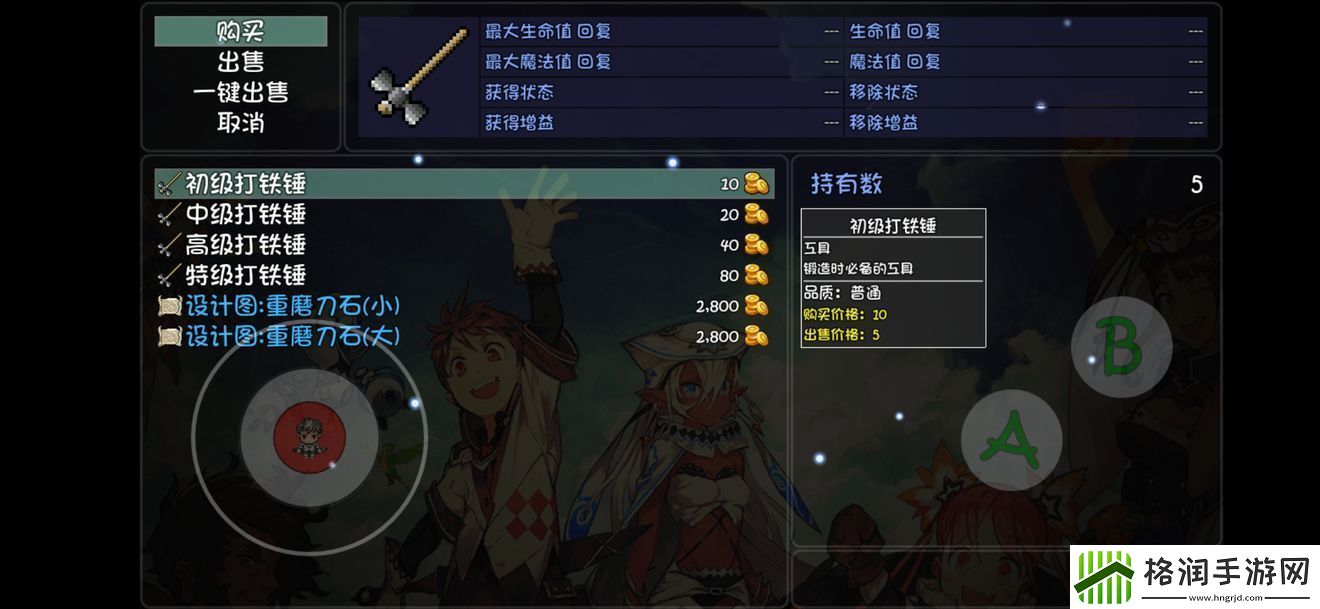 大千世界重磨刀石怎么获得