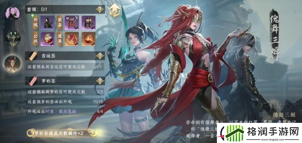 逆水寒手游魔鬼的步伐成就攻略