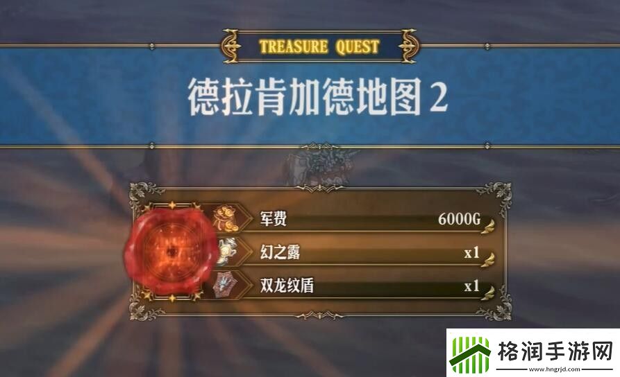 圣兽之王德拉肯加德藏宝图宝藏获取攻略
