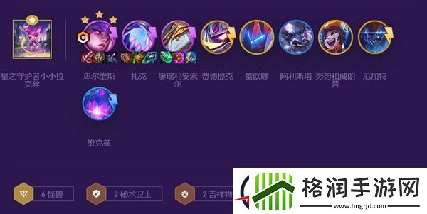 云顶之弈秘术怪兽九五阵容搭配攻略