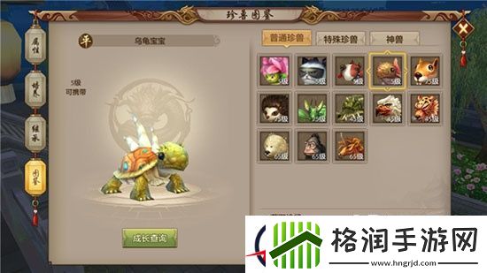 天龙八部手游天山职业打副本珍兽选择分析