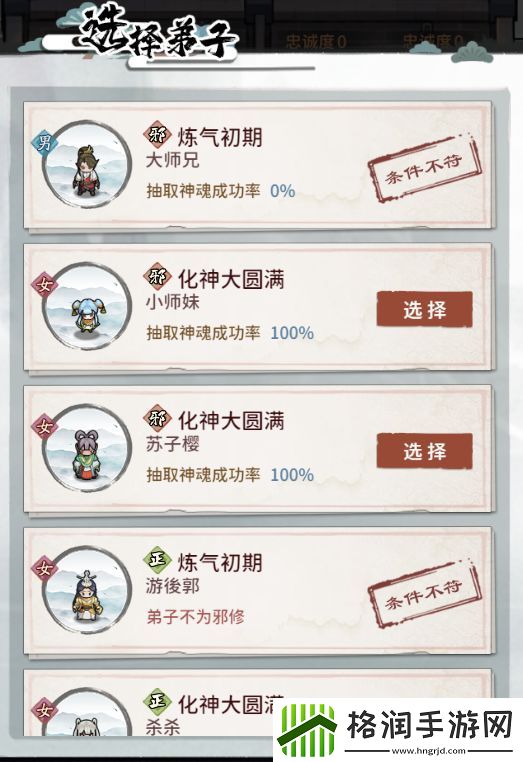 我的门派神魂如何获得