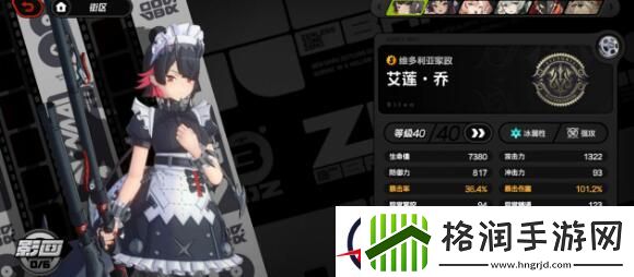 绝区零艾莲抽几命分析