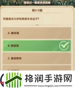 剑与远征7月诗社竞答第2天答案一览