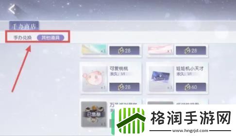 以闪亮之名娃娃机在什么地方