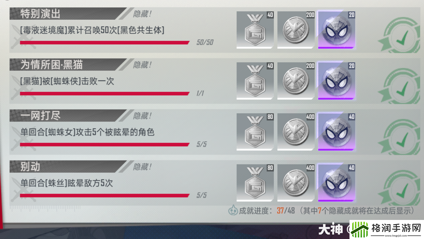 漫威对决蜘蛛侠终幕如何获得