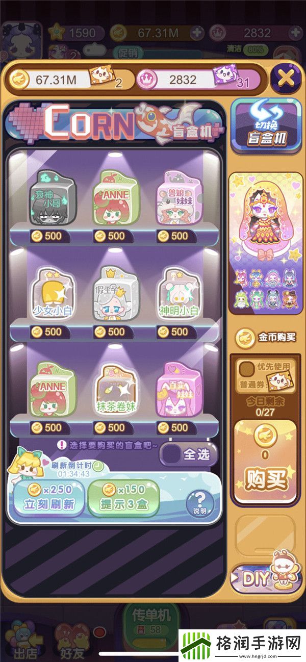 造物梦工厂盲盒抽哪个好