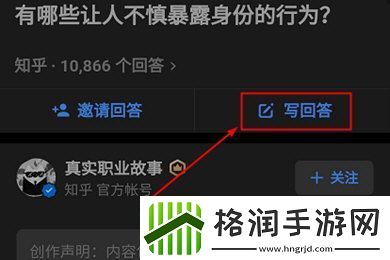 知乎匿名回答设置方法介绍