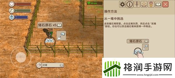 希望之村2来生新手前四部分攻略大全