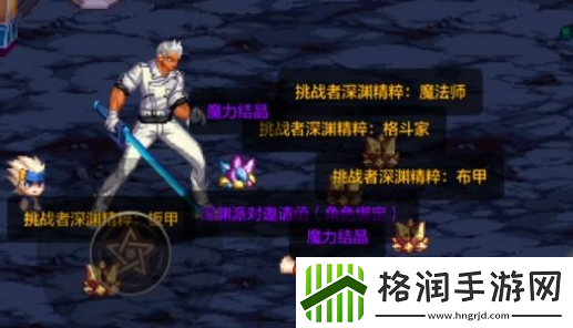 临渊派对与深渊派对有什么区别