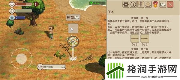 希望之村2来生新手前四部分攻略大全