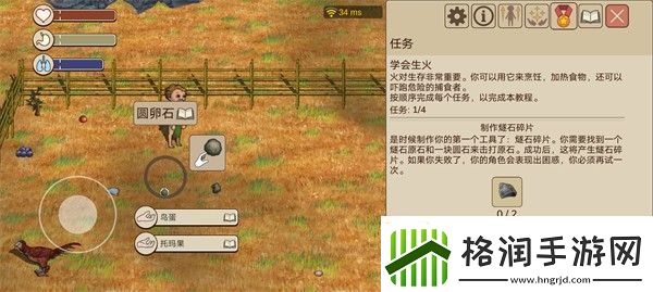 希望之村2来生新手前四部分攻略大全