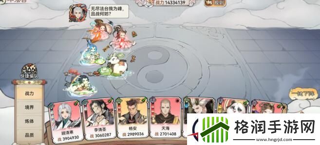 最强祖师五行零氪阵容搭配方法