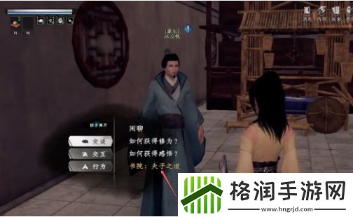 下一站江湖2夫子之道任务怎么做