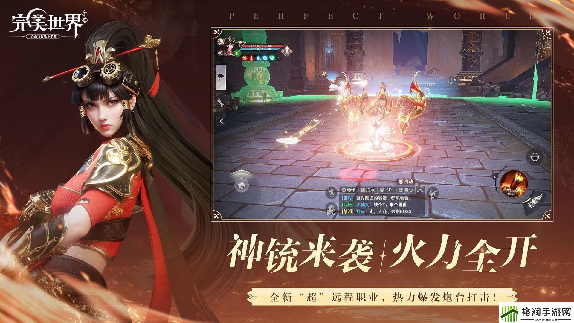 完美世界等级境界划分介绍