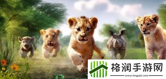 野兽领主新世界动物强度怎么样