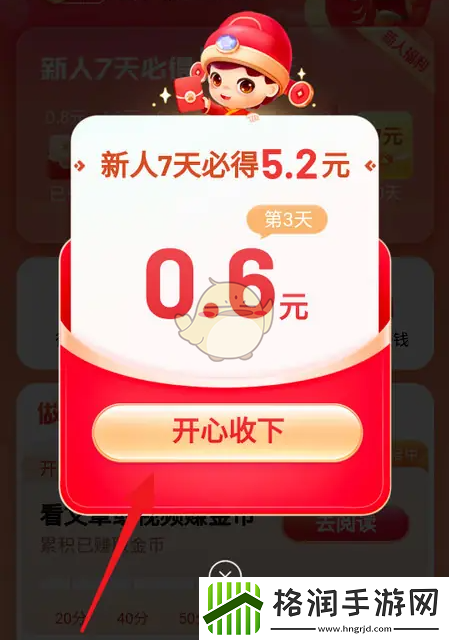 百度大字版怎么签到