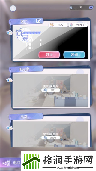 超喵星计划怎么给猫咪进阶