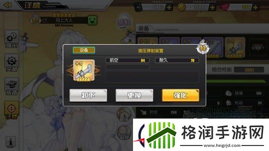 碧蓝航线设备怎么选择