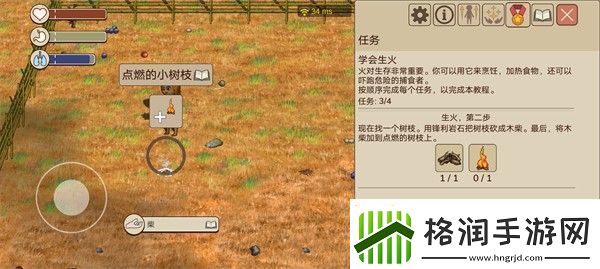 希望之村2来生新手前四部分攻略大全