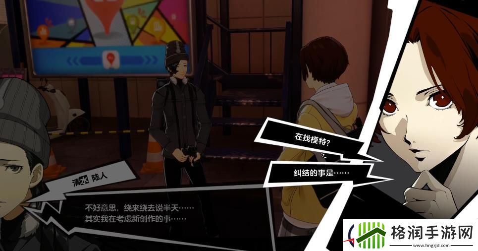 女神异闻录夜幕魅影摄影师自救指南支线攻略