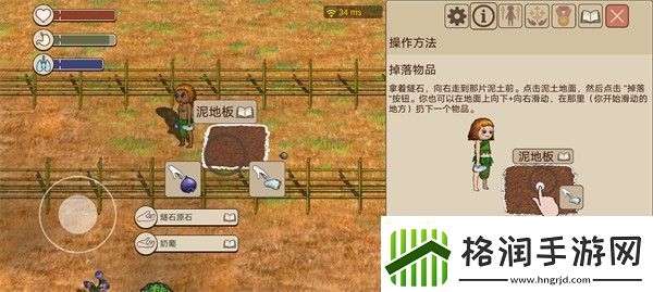 希望之村2来生新手前四部分攻略大全
