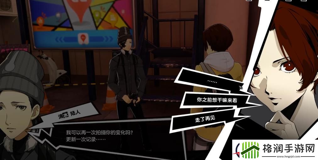 女神异闻录夜幕魅影摄影师自救指南支线攻略