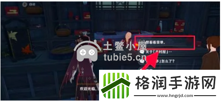 原神八重神子的特殊料理是什么