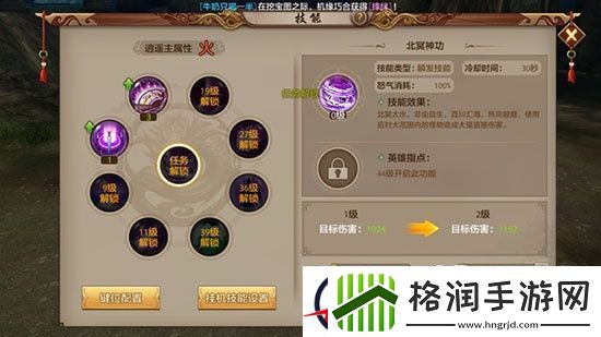 天龙八部手游逍遥派技能效果介绍