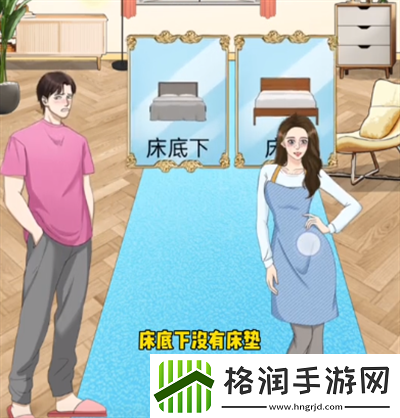 整个活吧找出私房钱怎么过