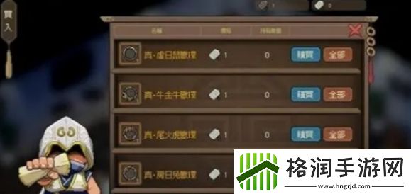 大侠立志传十二兽环集齐作用是什么