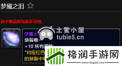 魔兽世界梦魇之泪怎么获得