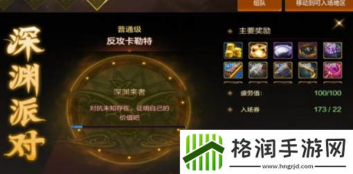 临渊派对与深渊派对有什么区别