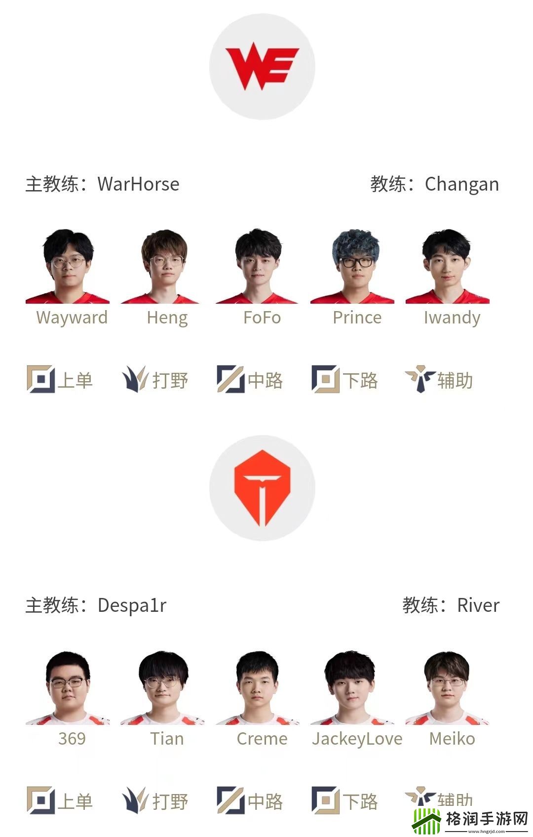 LPL明日首发公布