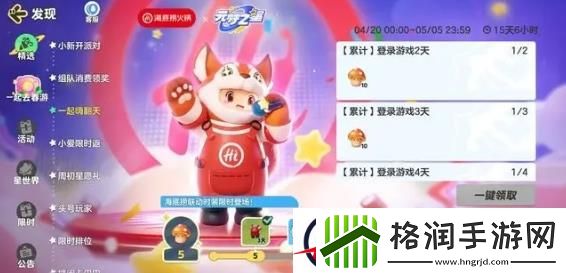 元梦之星海底捞称号获取攻略
