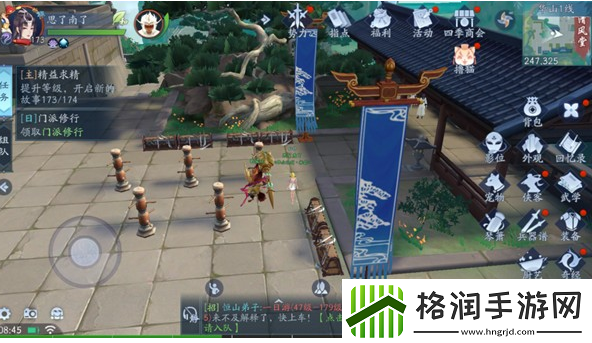 新笑傲江湖华山杨柳风奇遇怎么做