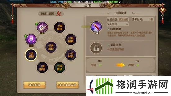 天龙八部手游逍遥派技能效果介绍