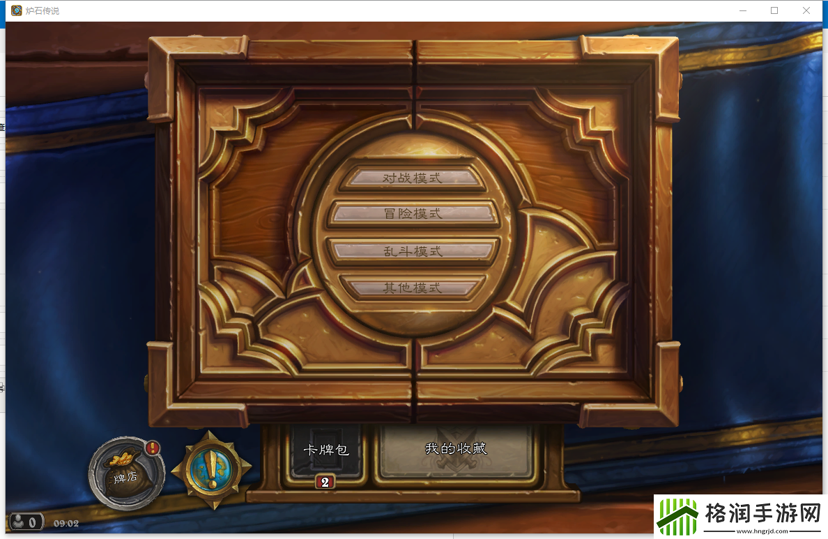 炉石传说竞技场最高胜场怎么看